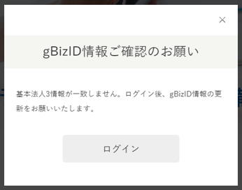 中小機構共済FAQ